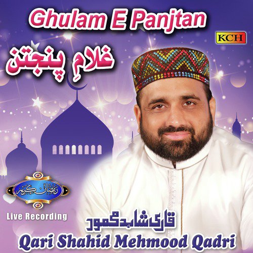 Alif Allah Chamby Di Boti (Live) - Qari Shahid Mehmood Qadri