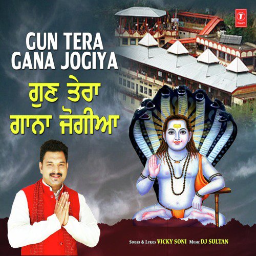Gun Tera Gana Jogiya - Vicky Soni