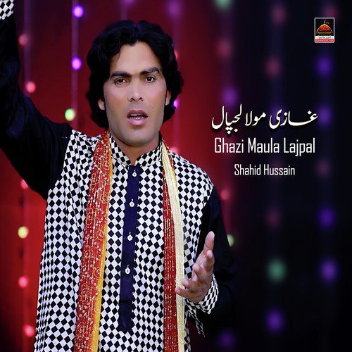 Ghazi Maula Lajpal - Shahid Hussain