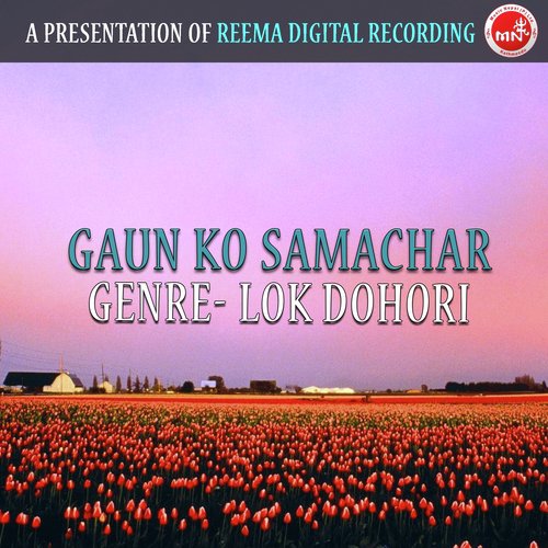 Gaun Ko Samachar - Bhojraj Kafle