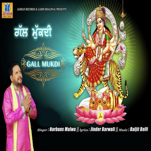 Gall Mukdi - Harbans Malwa