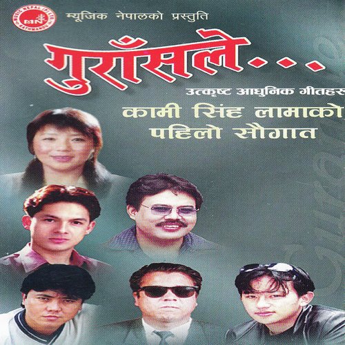 Gaon Ghar - Various Artists