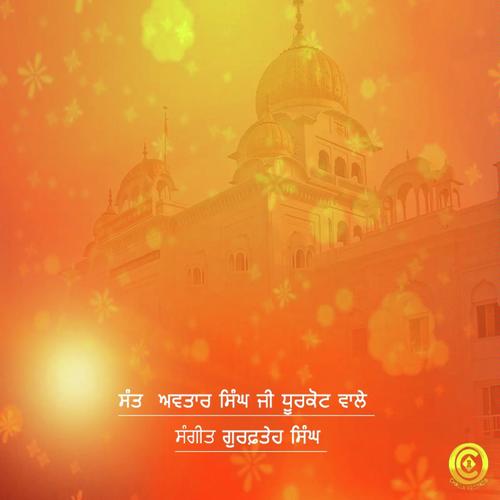 Wadda Mera Govind - Baba Ajmer Singh Ji