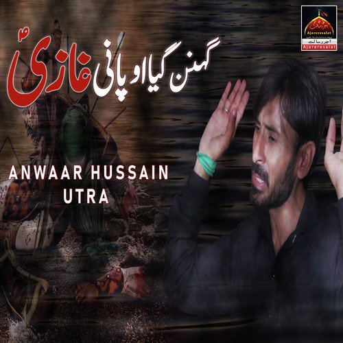 Ghinan Geya o Pani Ghazi A.S - Anwaar Hussain Utra