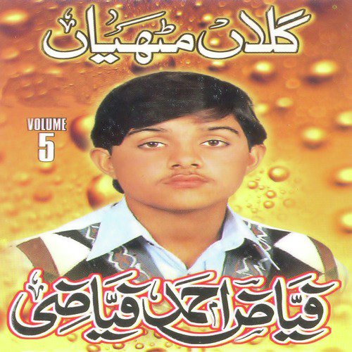 Assaan Jindla Chori - Fayaz Ahmed Fayazi