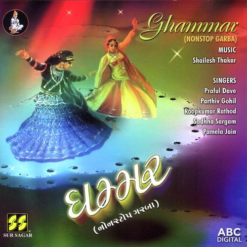 Sonal Garbo - Various Artists