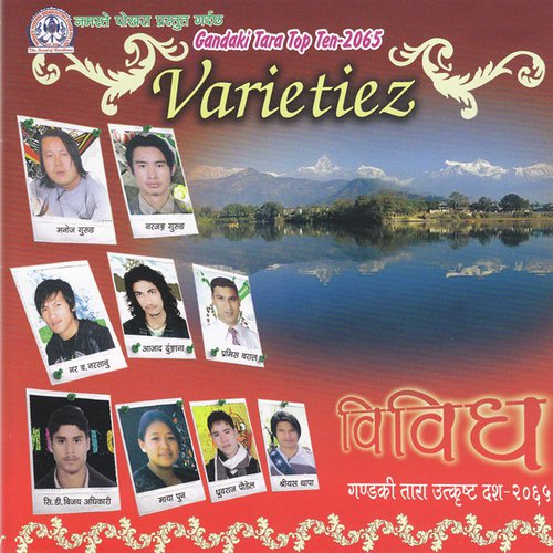 Maan Ki Rani Yo Mutu - Various Artists