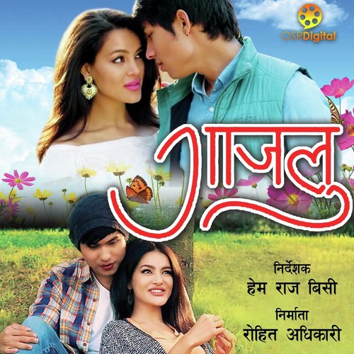 Muskuraunu Ko Katha - Various Artist