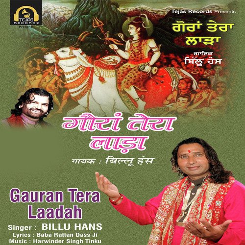 Gauran Tera Laadah - Billu Hans