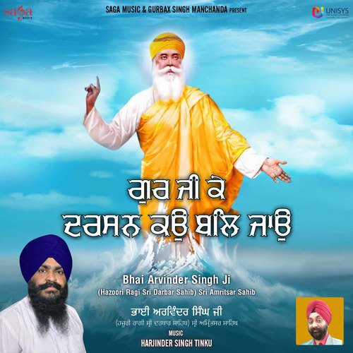 Baba Akhe Hajiya - Harjinder Singh Tinku