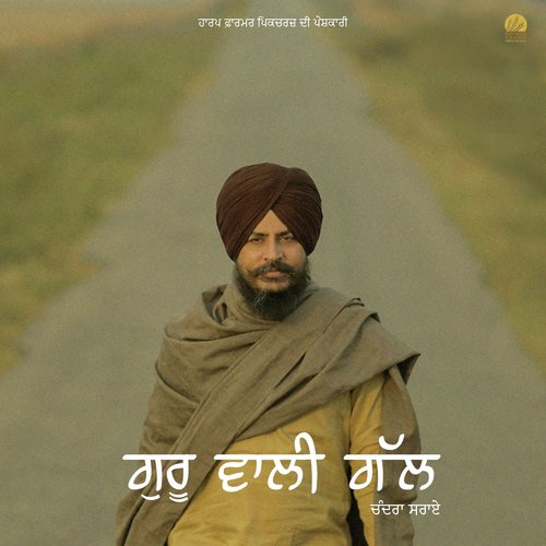 Sai - Chandra Sarai