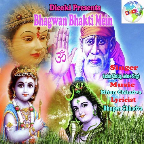 Mata Rani Ambe Maa Teri - Sachin Gholap, Ashok Singh