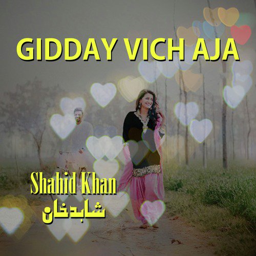 Ni Tun La Laeyan - Shahid Khan