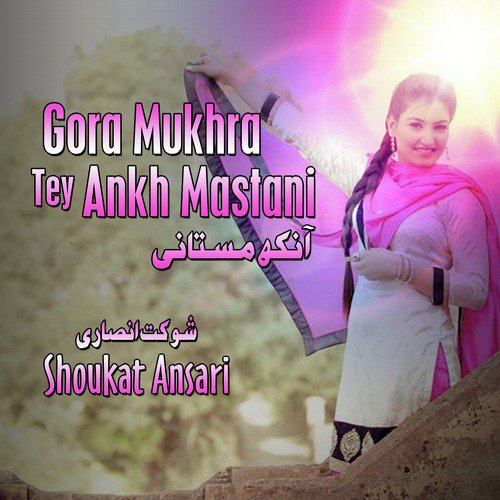 Aali Oye Sangey - Shoukat Ansari