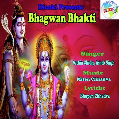 Bhajan Gau Shiv Ji - Sachin Gholap, Ashok Singh