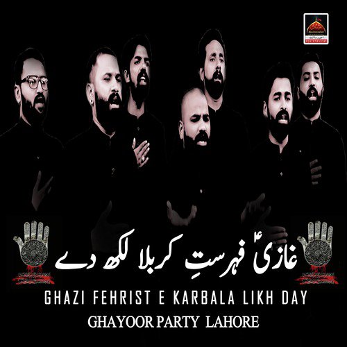 Ujri Zahra Nu - Ghayoor Party Lahore