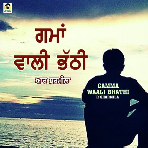 Gamma Wali Bhathi - R. Sharmila
