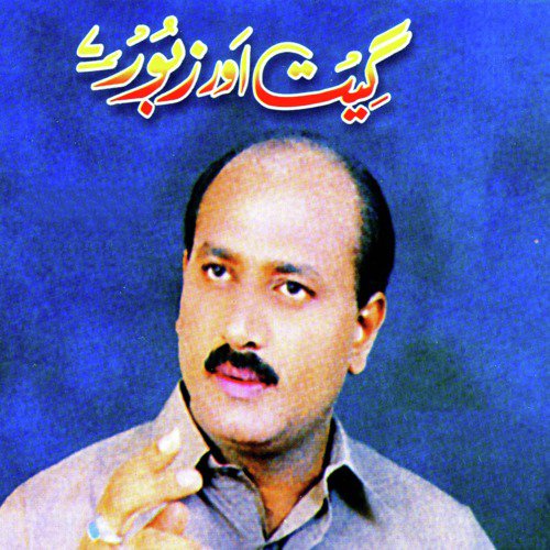 Geet Tere Naya De - Various Artists