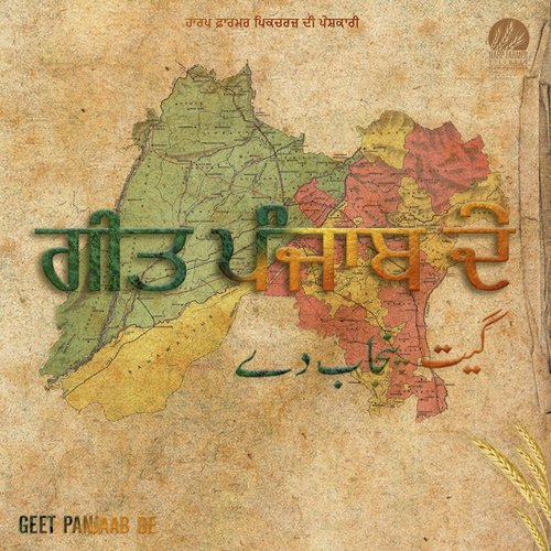 Premi Joda - Various Artists