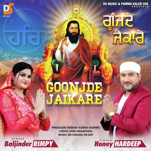 Goonjde Jaikare - Honey Hardeep amp Baljinder Rimpy