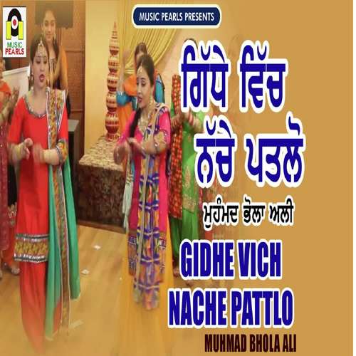 Gidhe Vich Nache Pattlo - Muhmad Bhola Ali
