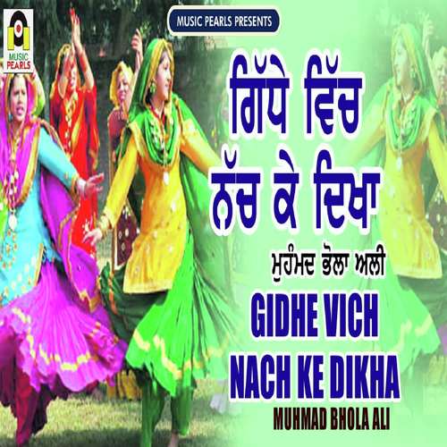 Gidhe Vich Nach Ke Dikhaa - Muhmad Bhola Ali