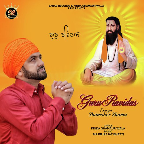 Guru Ravidas - Shamsher Shamu
