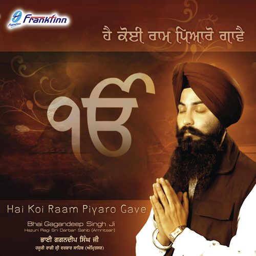 Amrit Sar Sad Hi - Bhai Gagandeep Singh
