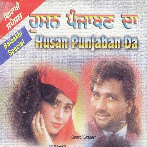 Husn Panjaban D - Various Artists