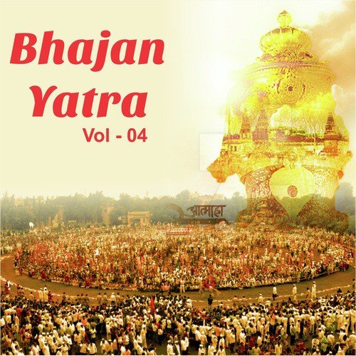 Chitaye Raghunath Vadan - Anup Jalota