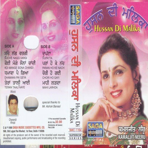 Teran Taali Aaye - Kamaljeet Neeru