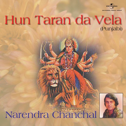 Lal Chole Waliye (Album Version) - Narendra Chanchal