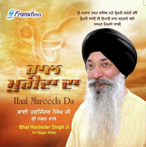 Aisee Kaun Bedey - Bhai Harjinder Singh Ji (Srinagar Wale)