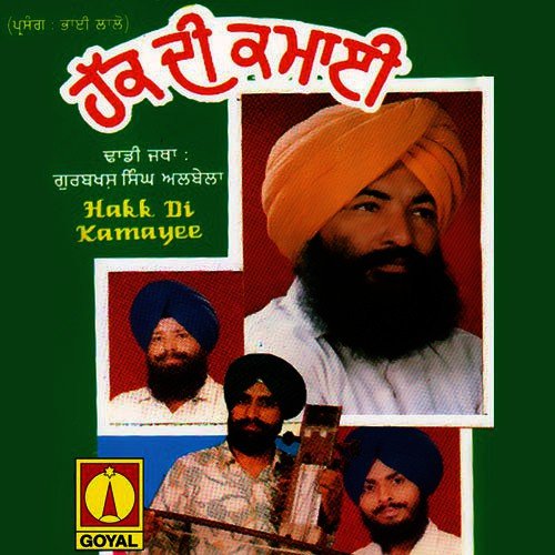 Gull Sun Veereya - Various Artists