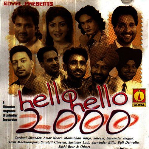 Didar Mahi Da - Various Artists