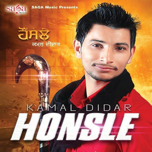 Eda Di Kudi - Kamal Didar