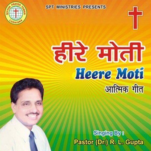 Rehmatan Di Baani - Pastor R.L. Gupta