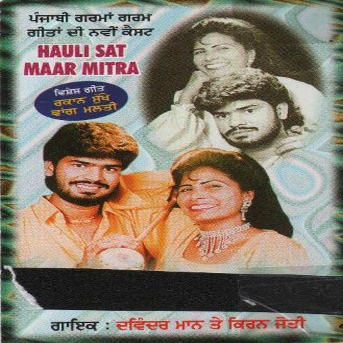 Ikk Wari Mainu Saliye - Davinder Maan, Kiran Jyoti