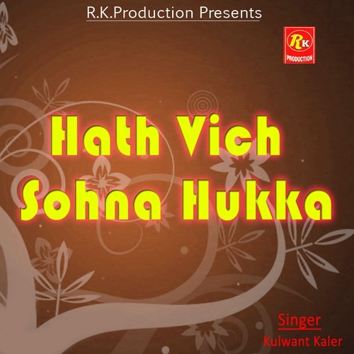 Habira Dass Ji Ne - Kulwant Kaler