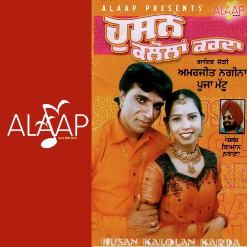 Pyar Da Nazara - Amarjeet Nagina, Pooja Mattu