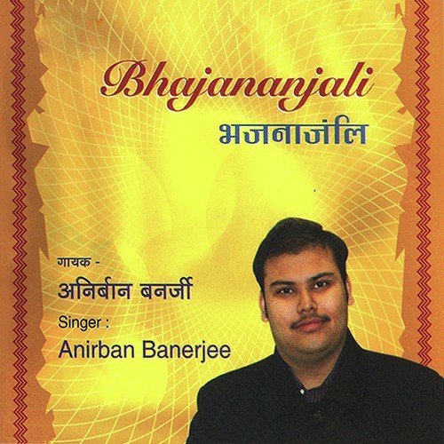 Krishna Naam Ka Ras Tu Lele - Anirban Banerjee