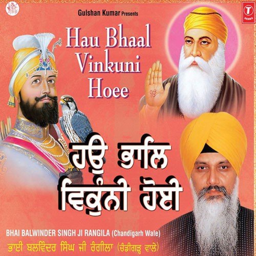 Hau Bhaal Vikunni Hoi   Vyakhya Sahit - Bhai Balvinder Singh Ragila (Chandigarh Wale)