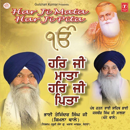 Tu Mera Pita Tu Hai Mera Mata - Bhai Tejinder Singh Ji (Shimla Wale)