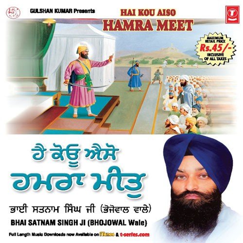 Gur Jaisa Nahi Ko Dev - Bhai Satnam Singh Ji (Bujowale)