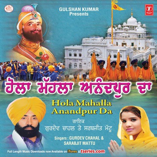 Jaikare La Deyo - Gurdev Chahal