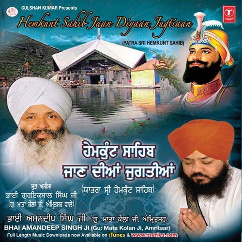 Sunn Yaar Hamare Sajan - Vyakhya Sahit - a titleSongs performed by Bhai Amandeep Singh Ji (Gu-Mata Kaulan Amritsar) class hrefhttpswww.jiosaa