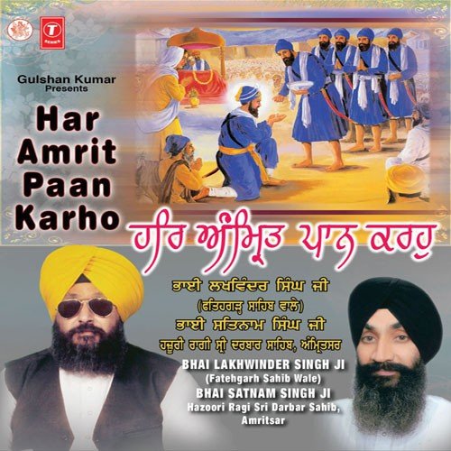 Khojat Khojat Amrit Peeya - Bhai Satnam Singh Ji (Hazoori Raagi, Sri Darbar Sahib, Amritsar)