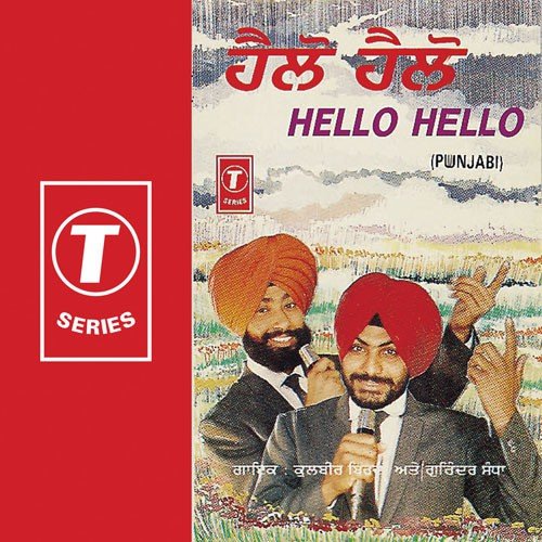 Hello Hello Janaab Hello - Kulbir Virdgurrinder Sao