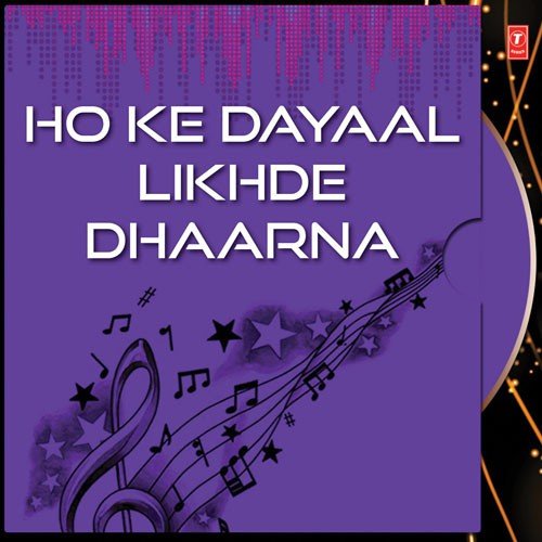 Ho Ke Dayaal Likhde - Bhai Guriqbal Singh (Gu Mata Kaulan Ji