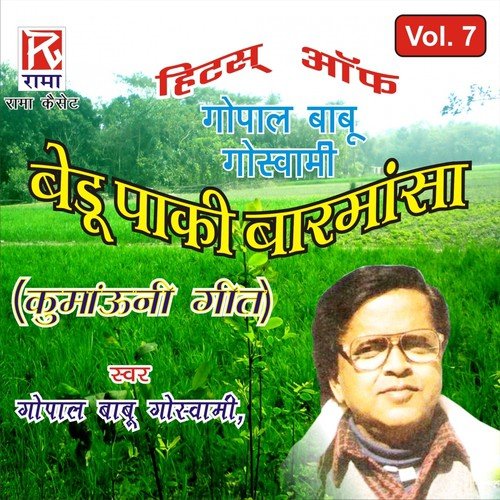 Jhalki Re Jhalki - Gopal Babu Goswami